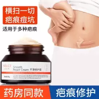 去疤膏淡化疤痕凹凸疤痕祛疤修护膏剖腹产手术伤疤痘印烫伤 平滑修复霜