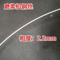 [48小时发货]磨浆机钢丝豆浆机滤网钢圈豆浆机配件 河北80型(2.2mm)