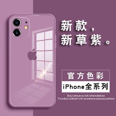 [24小时发货]苹果13pro苹果11手机壳潮玻璃iPhonexxsxr12promax超薄78plus防摔 草紫色[单