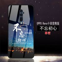 OPPOReno手机壳OPPORenoZ/OPPOReno10倍变焦版钢化玻璃防摔全包外 Reno10倍变焦版(单壳)