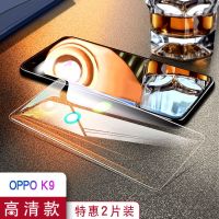 OPPOK9钢化膜全屏高清蓝光K9防偷窥膜原装保护膜5G无白边手机贴膜 OPPO K9 超清[12D原屏钻石膜]2片装