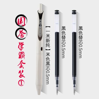 日本Kokuyo国誉学霸套装笔按动中性笔高颜值学生刷题考试黑笔0.5m 国誉学霸套装1