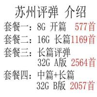 32G内存卡苏州评弹音频mp3中开篇评话弹词戏曲老人唱戏机TF 套餐一