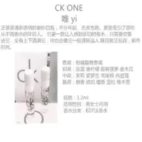 CK/be喜欢你男女士CK/one CK/all中性淡香水炫金铂金淡香水小样 ck one1.2ml