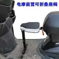 电动摩托车儿童座椅电动踏板车宝宝座椅前置龟车小龟王前置折叠座 黑色单座椅