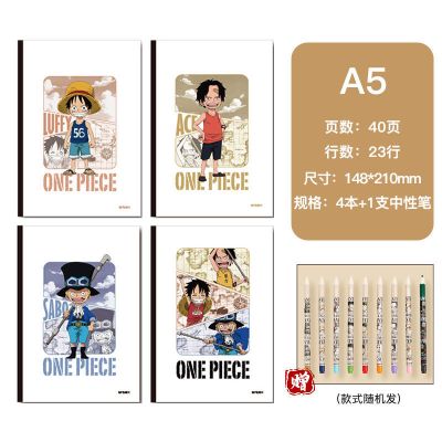 晨光无线装订本A5航海王高中小学生用卡通本海贼王横线本B5记事本 [新品]新征途系列(四本装) A5(148x210mm