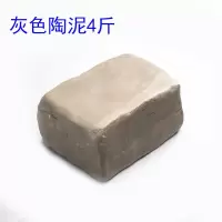 软陶泥陶艺粘教育机构儿童手工雕塑泥软陶学生制作爱乐陶免烧泥塑 灰色陶泥4斤