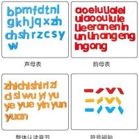 汉语拼音字母磁力贴磁性卡片早教认知冰箱贴幼儿园宝宝益智玩具 拼音全套+声调(胶袋装)