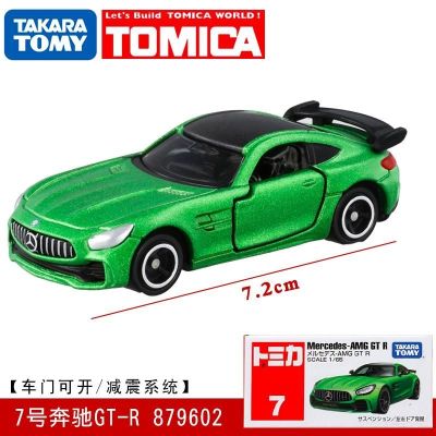 TOMY多美卡合金车模型小汽车玩具男孩TOMICA奔驰兰博基尼GTR跑车 7号奔驰AMG GTR跑车