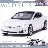 特斯拉仿真汽车模型合金玩具车声光儿童玩具小汽车摆件男孩礼物 特斯拉Model S 白色