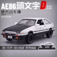丰田凯美瑞声光汽车模型仿真合金车轿车儿童男孩回力玩具收藏摆件 丰田AE86-黑白色