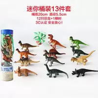 儿童恐龙玩具侏罗纪仿真模型大小号恐龙套装男孩玩偶礼物3-6岁 迷你桶恐龙