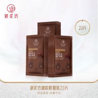 御泥坊金桂花眼膜贴淡化细纹熊猫眼眼纹紧致眼袋补水旗舰店 咖啡眼膜贴20片