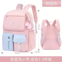 书包女新款1-3-6年级防水减负护脊日本儿童背包男女儿童双肩包 01小号粉蓝 书包+挂件