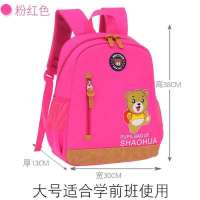 小学生书包1—6年级书包女学生韩版学生用品幼儿园书包儿童双肩包 小号玫红 幼儿园使用 书包