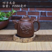 紫砂茶壶大容量花茶壶大号手把功夫茶壶过滤泡茶壶茶具套装茶杯 四方龙壶550毫升(单茶壶)