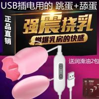 乳房胸部按摩器女性自慰器震动棒性用品舔阴情趣用品跳蛋乳头刺激 挑逗双乳双头[基础款] 送[女用快感凝露]