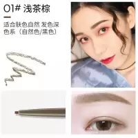 卡姿兰眉笔 微雕精细眉笔(不脱色非眉粉持久防水防汗自然) 01浅茶棕