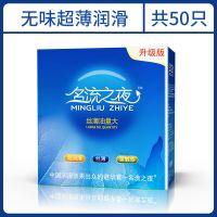 [100只装]名流水多多玻尿酸避孕套超薄水润免洗安全套男用 无味超薄润滑[50只装]