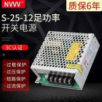 开关电源S-25W-12V24V监控LED灯AC220V转直流DC电源开关变压器 S-25W-12V