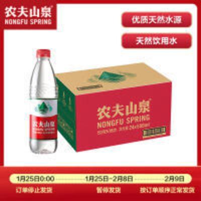 农夫山泉 饮用天然水550ml普通装1*24瓶 整箱装(新老品随机发货) 550mL*24瓶