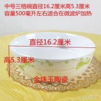 中式餐具青花陶瓷两格盘三格盘分格盘菜盘创意家用隔饭盘格碗 中号三格碗葡萄叶配盖子