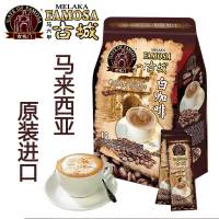 [古城门三合一白咖啡]马来西亚原味白咖啡速溶480g提神醒脑 原味3合1白咖啡(480g1袋)