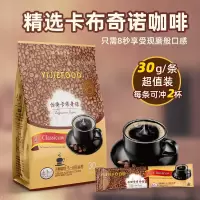 原装越南三合一速溶咖啡原味特浓速溶卡布奇诺咖啡粉条装 卡布奇诺咖啡18条(30克/条)