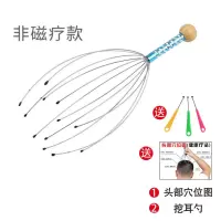 头部按摩爪八爪鱼头部按摩器按摩头部抓头皮器挠痒头小神器铁丝爪 无磁-蓝