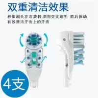 适用oralb欧乐B多动向牙刷头欧乐电动牙刷头替换刷头4732 3733 一盒4只装