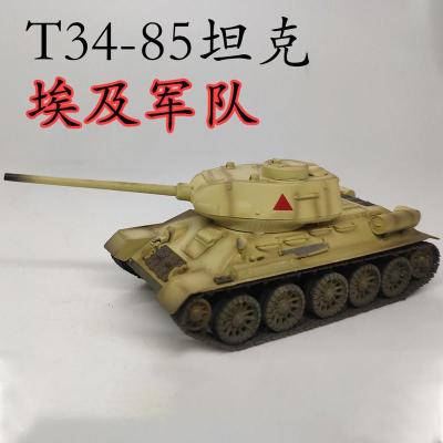 埃及36272 1:72苏联T34-85二战T34坦克仿真成品静态摆件非玩具模型