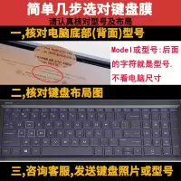 硅胶透明 光影精灵3代4代5代 惠普光影精灵键盘保护膜6Max 5 4Plus笔记本3Pro15.6电脑套16.1寸