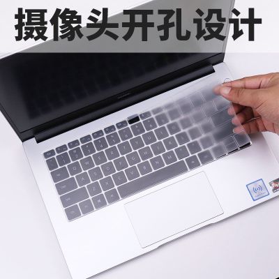 专用透明[] 荣耀MagicBook 14 新款 防尘华为键盘膜荣耀MagicBook14 Pro16寸2020