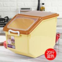 20斤黄色 厨房防潮米桶50斤米缸塑料密封防虫储米箱20斤大米面粉装米桶10斤