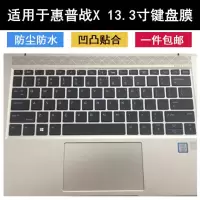 硅胶透明 zhan战X-13.3寸 HP惠普战X 14 锐龙版键盘膜13.3寸EliteBook 8笔记本15.6电脑2