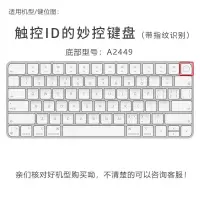 透薄隐形TPU键盘膜 21款iMac(带指纹)A2449 2021苹果iMac妙控键盘膜ipad平板pro12.9电脑2