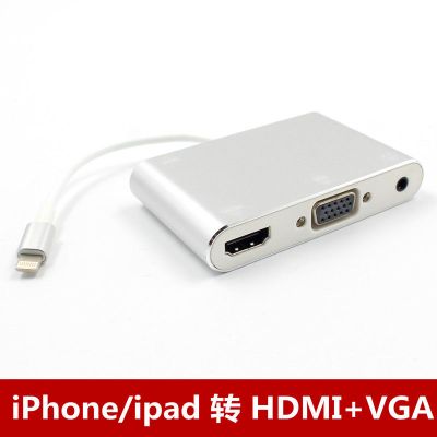 适用于苹果iPad转电视机投影显示器转换器线iPhone手机转HDMIVGA