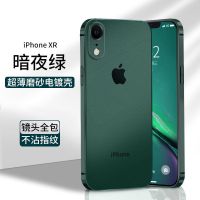 磨砂软[暗夜绿]//单壳 苹果SE (2020)/SE2 苹果X手机壳iPhone7plus直边xsmax磨砂6plus