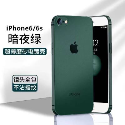 电镀磨砂[暗夜绿]-[单壳] 苹果SE2(2020款)[4.7寸] 苹果6splus手机壳iPhone7plus仿真磨砂