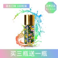 混合爆珠(买三送一) 爆珠安装神器爆珠匣充电打火机推珠器烟珠爆珠机男士烟具