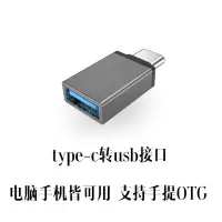 type-c转USB3.0单口 适用华为苹果雷电3typec转usb3.0转换头hdmi大屏联想惠普戴尔扩展
