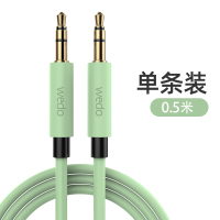 0.5米[抹茶绿]液态软胶★单条装 aux音频线车用3.5mm音响线连接线双头插头公对公电脑耳机汽车音响车载手机输出两头