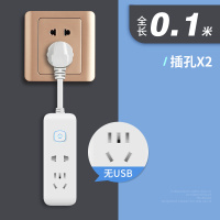 7孔 不带USB 0.1米[收藏送爬墙贴] 移动接插线板学生宿舍智能插排插座面板多孔创意多功能短线1米扦座USB插板带线