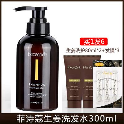 菲诗蔻生姜洗发水300ml 会员价69元 其他 300ml 生姜洗发水修护发膜茶树控油雪松氨基酸无硅油洗护套装女男