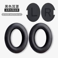 QC25/15 AE2 QC2适用[蛋白皮★黑色耳罩]送黑色隔音棉 博士qc35耳罩bose QC35二代QC25降噪耳