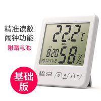 基础版[+送电池] 松京温度计家用室内精准壁挂电子温湿度计高精度温度湿度表婴儿房