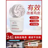 其他 仁和身体磨砂膏去角质鸡皮全身疙瘩毛囊背部痘痘死皮滋润嫩白男女
