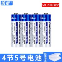 AA3000型充电电池 4节装[不含充电器] 5号充电电池1.2v话筒AA五大容量话筒KTV玩具可代替1.5v锂电