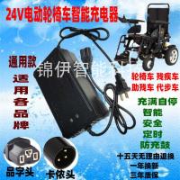24V12AH铅酸充电器 品字头 24V伏电动轮椅车锂电池专用充电器2A3A5A残疾车代步车充电器29.4V