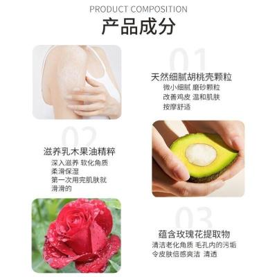 妍丽诗玫瑰精油乳木果身体磨砂膏去鸡皮去角质皮角皮深层清洁